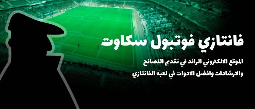 آخر أخبار الإصابات و تغيير القوانين